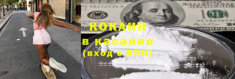 где найти   Кяхта  Cocaine Fish Scale 