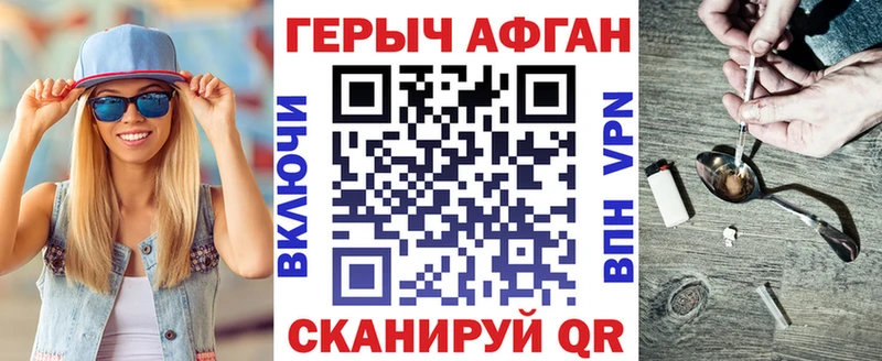кракен ссылки Кяхта Героин афганец купить наркотики сайты