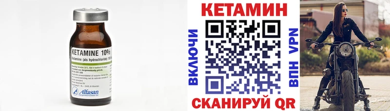 Кетамин VHQ  Кяхта 
