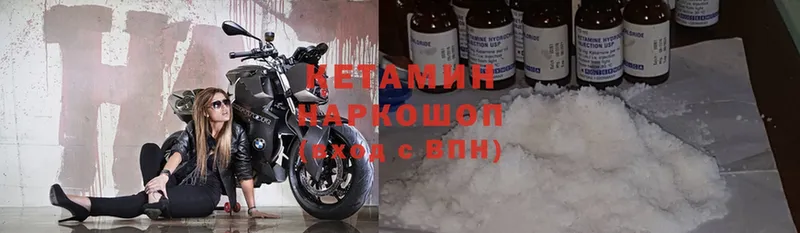 КЕТАМИН ketamine  Кяхта 