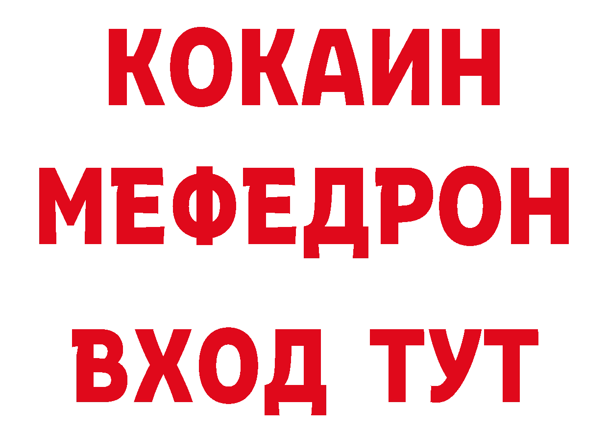 Мефедрон мука как войти нарко площадка ОМГ ОМГ Кяхта