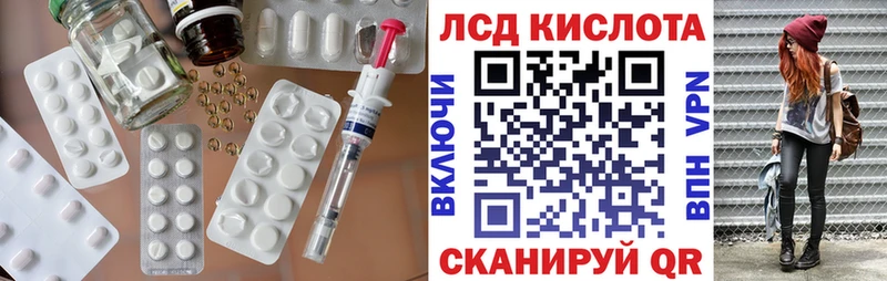 ЛСД экстази кислота  Кяхта 